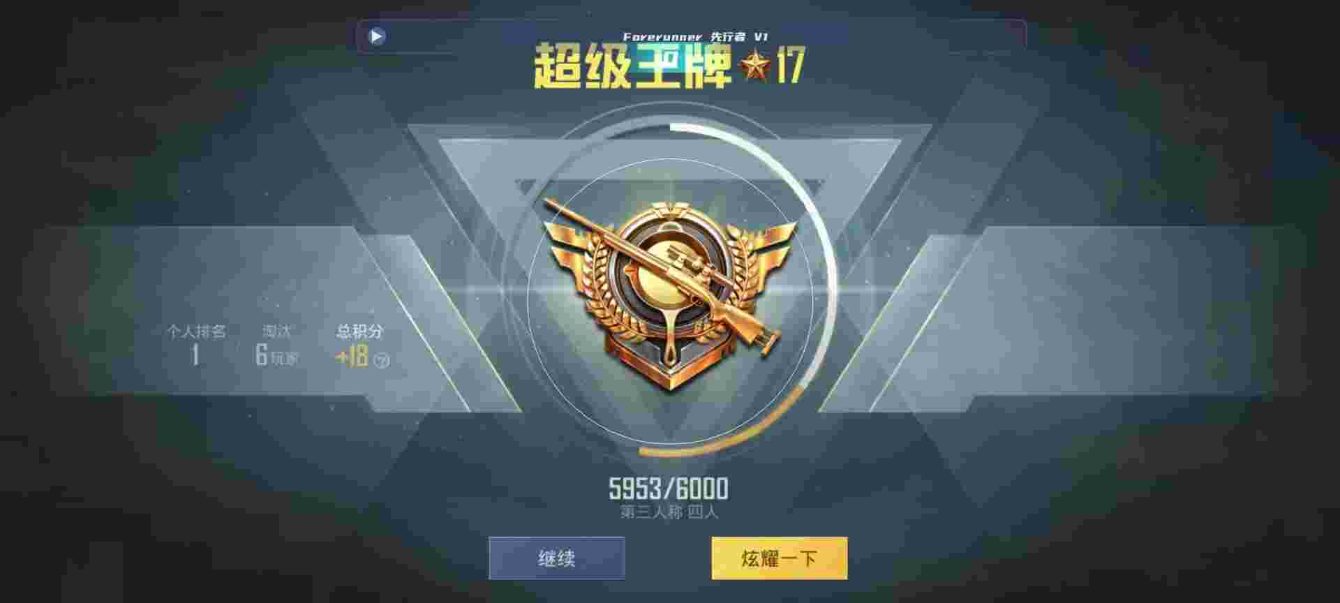 和平精英鸡腿辅助自瞄 - 3.2汾ҺƽӢ辅助预览图